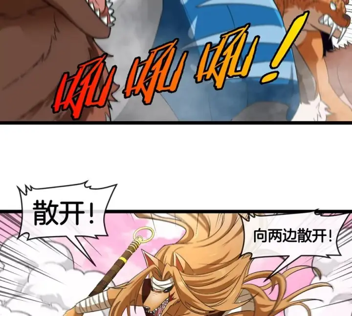漫画《重生为怪兽什么鬼》第133话极渊岛巨兽对秘境巨兽第32张图