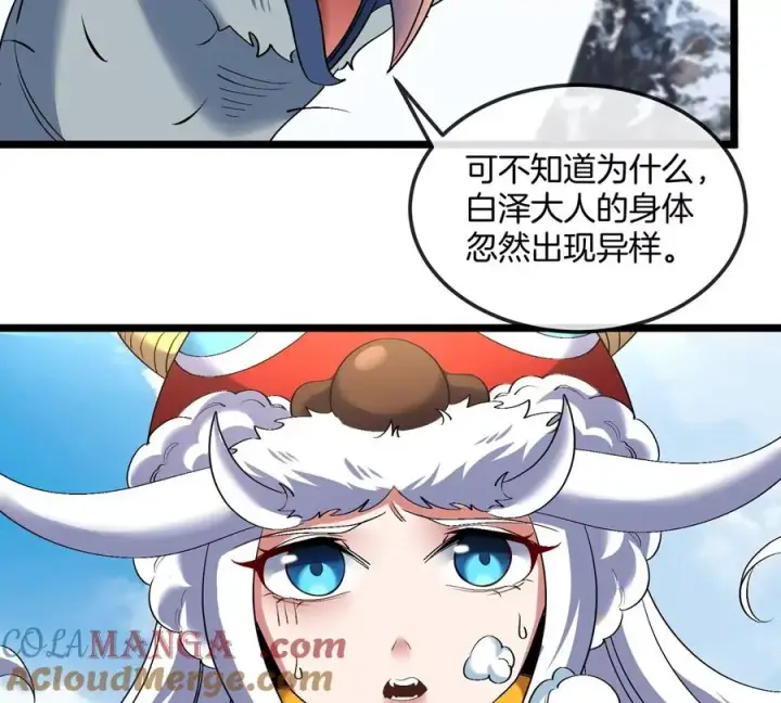 漫画《重生为怪兽什么鬼》第133话极渊岛巨兽对秘境巨兽第4张图