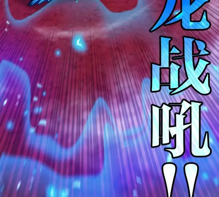 漫画《重生为怪兽什么鬼》第133话极渊岛巨兽对秘境巨兽第42张图