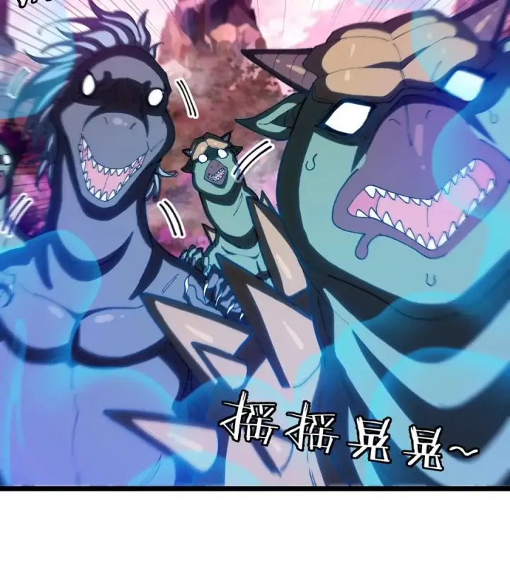 漫画《重生为怪兽什么鬼》第133话极渊岛巨兽对秘境巨兽第44张图