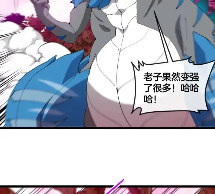 漫画《重生为怪兽什么鬼》第133话极渊岛巨兽对秘境巨兽第60张图