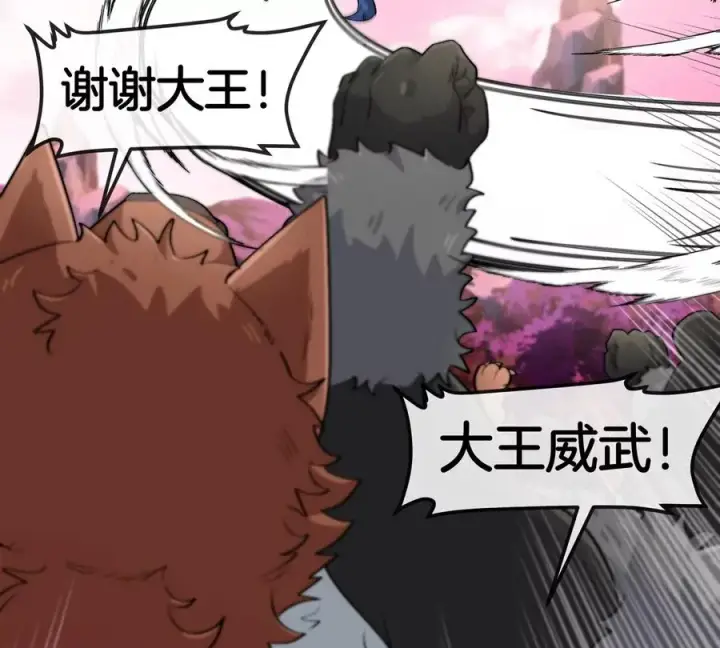 漫画《重生为怪兽什么鬼》第133话极渊岛巨兽对秘境巨兽第68张图