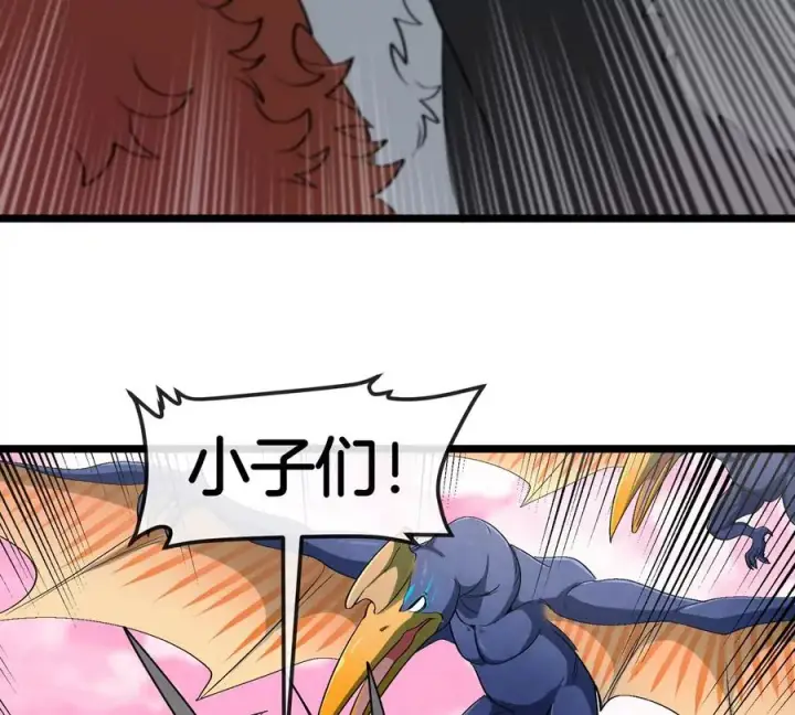 漫画《重生为怪兽什么鬼》第133话极渊岛巨兽对秘境巨兽第69张图