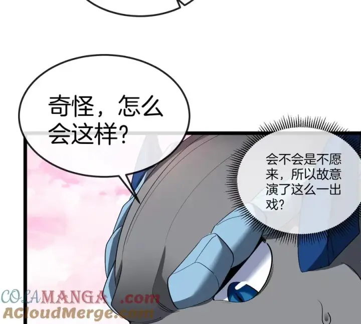 漫画《重生为怪兽什么鬼》第133话极渊岛巨兽对秘境巨兽第7张图