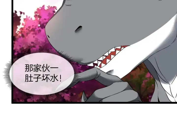 漫画《重生为怪兽什么鬼》第133话极渊岛巨兽对秘境巨兽第8张图