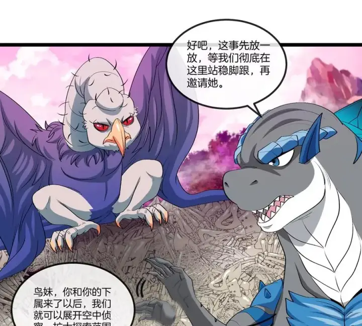 漫画《重生为怪兽什么鬼》第133话极渊岛巨兽对秘境巨兽第9张图