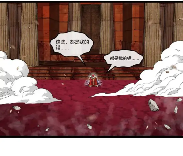 漫画《重生为怪兽什么鬼》第149话 熔岩龙鳍斩第10张图