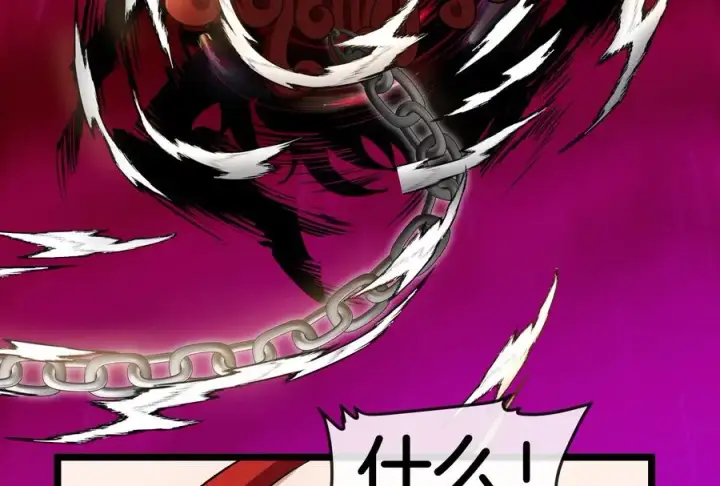 漫画《重生为怪兽什么鬼》第149话 熔岩龙鳍斩第108张图