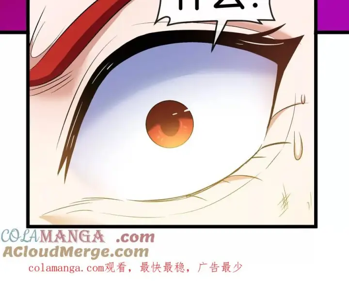 漫画《重生为怪兽什么鬼》第149话 熔岩龙鳍斩第109张图