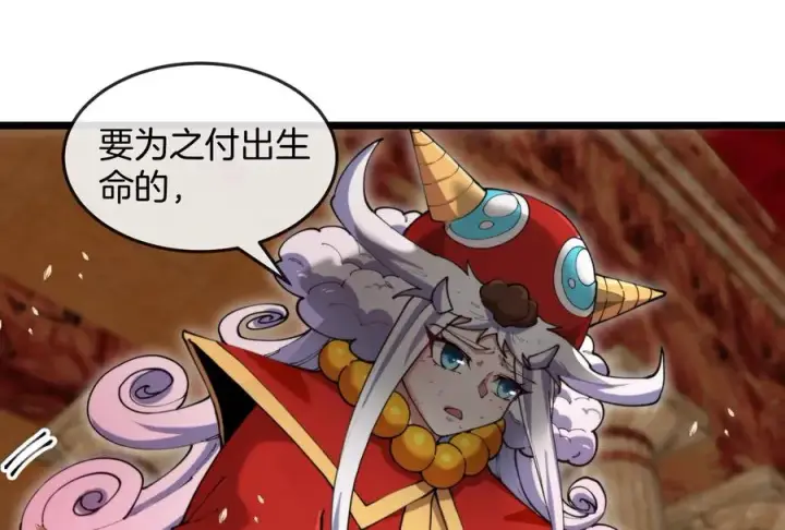 漫画《重生为怪兽什么鬼》第149话 熔岩龙鳍斩第11张图