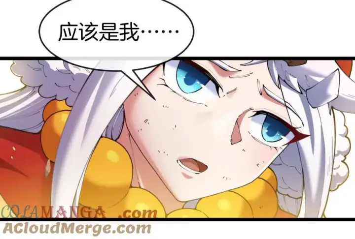 漫画《重生为怪兽什么鬼》第149话 熔岩龙鳍斩第13张图