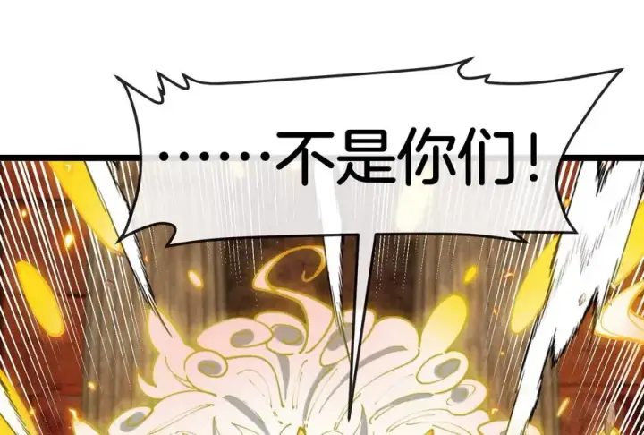 漫画《重生为怪兽什么鬼》第149话 熔岩龙鳍斩第14张图