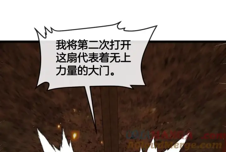 漫画《重生为怪兽什么鬼》第149话 熔岩龙鳍斩第17张图