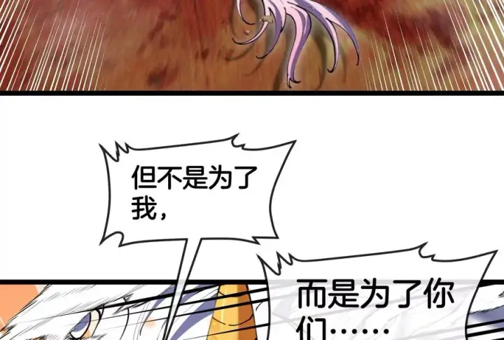 漫画《重生为怪兽什么鬼》第149话 熔岩龙鳍斩第19张图