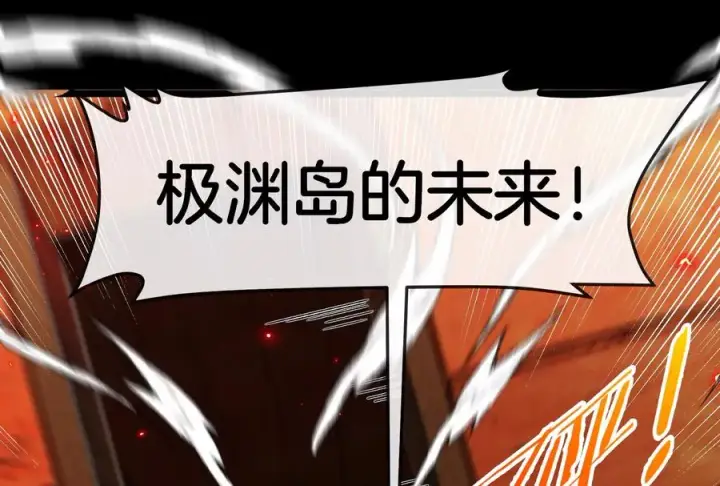 漫画《重生为怪兽什么鬼》第149话 熔岩龙鳍斩第22张图