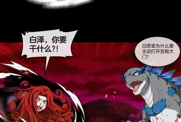 漫画《重生为怪兽什么鬼》第149话 熔岩龙鳍斩第25张图