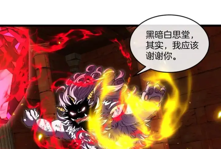 漫画《重生为怪兽什么鬼》第149话 熔岩龙鳍斩第44张图