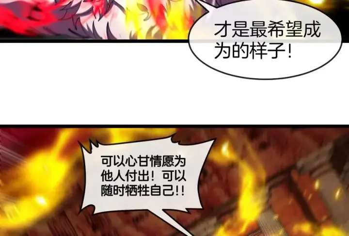 漫画《重生为怪兽什么鬼》第149话 熔岩龙鳍斩第47张图