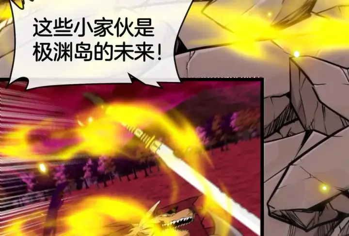 漫画《重生为怪兽什么鬼》第149话 熔岩龙鳍斩第51张图