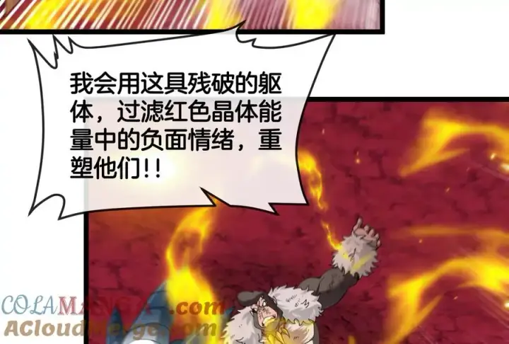 漫画《重生为怪兽什么鬼》第149话 熔岩龙鳍斩第53张图