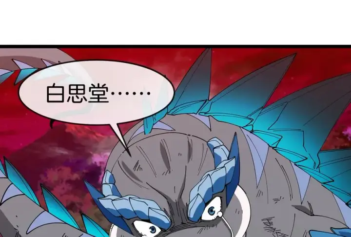 漫画《重生为怪兽什么鬼》第149话 熔岩龙鳍斩第56张图