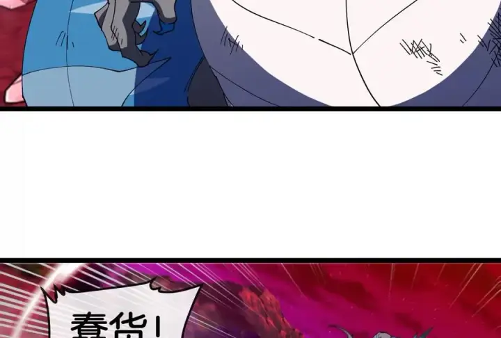 漫画《重生为怪兽什么鬼》第149话 熔岩龙鳍斩第58张图