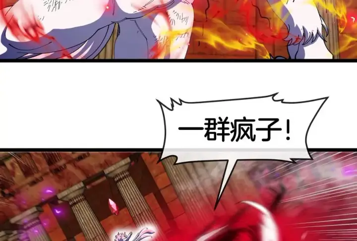 漫画《重生为怪兽什么鬼》第149话 熔岩龙鳍斩第62张图