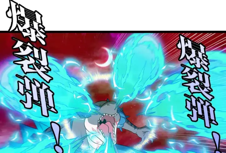 漫画《重生为怪兽什么鬼》第149话 熔岩龙鳍斩第67张图