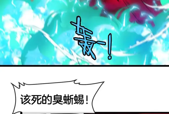 漫画《重生为怪兽什么鬼》第149话 熔岩龙鳍斩第70张图
