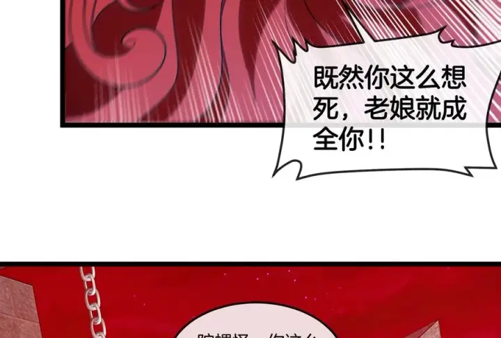 漫画《重生为怪兽什么鬼》第149话 熔岩龙鳍斩第72张图
