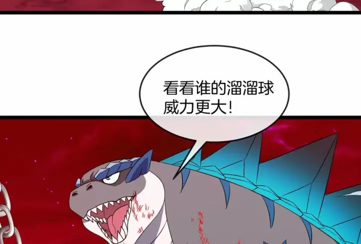 漫画《重生为怪兽什么鬼》第149话 熔岩龙鳍斩第75张图