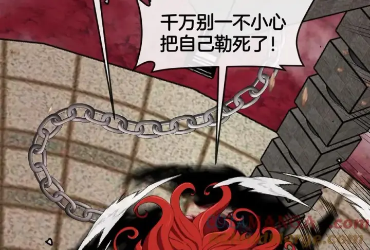 漫画《重生为怪兽什么鬼》第149话 熔岩龙鳍斩第81张图