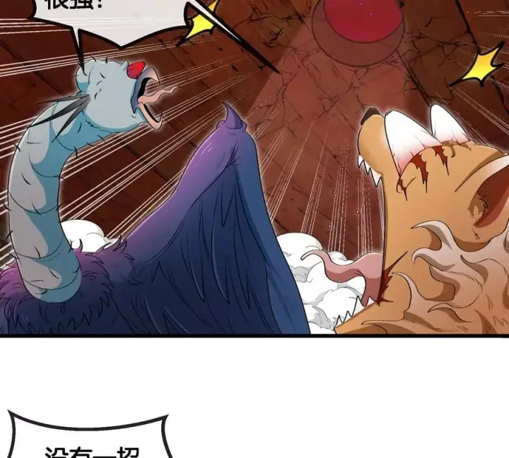 漫画《重生为怪兽什么鬼》第152话 白思堂们对小蘷龙们第11张图