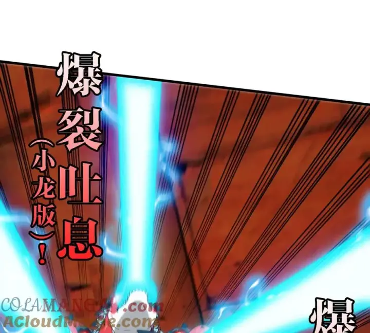 漫画《重生为怪兽什么鬼》第152话 白思堂们对小蘷龙们第13张图