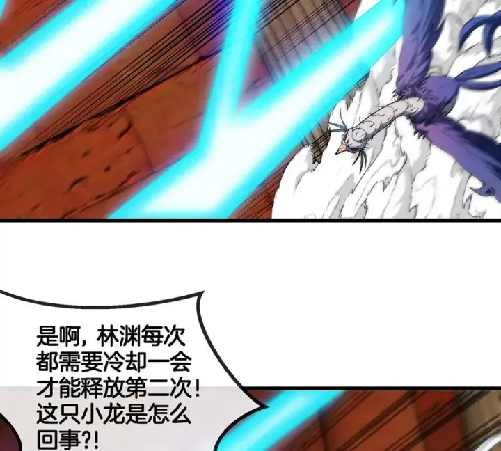 漫画《重生为怪兽什么鬼》第152话 白思堂们对小蘷龙们第17张图