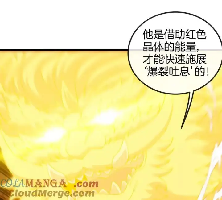 漫画《重生为怪兽什么鬼》第152话 白思堂们对小蘷龙们第19张图