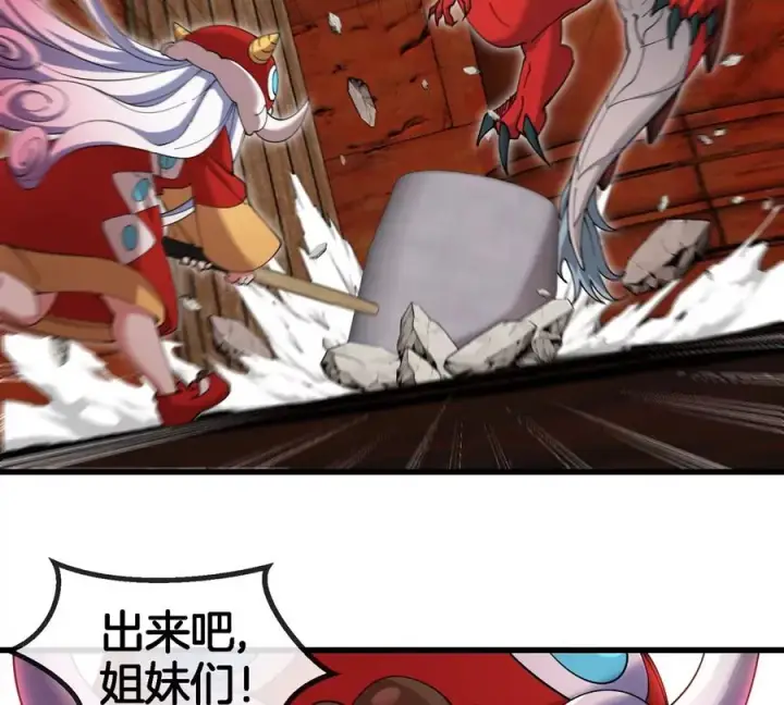 漫画《重生为怪兽什么鬼》第152话 白思堂们对小蘷龙们第26张图