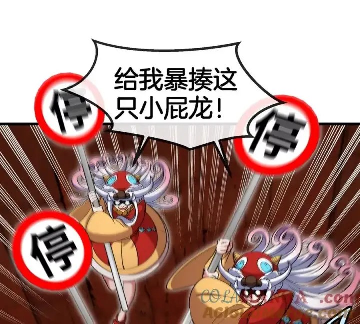 漫画《重生为怪兽什么鬼》第152话 白思堂们对小蘷龙们第31张图