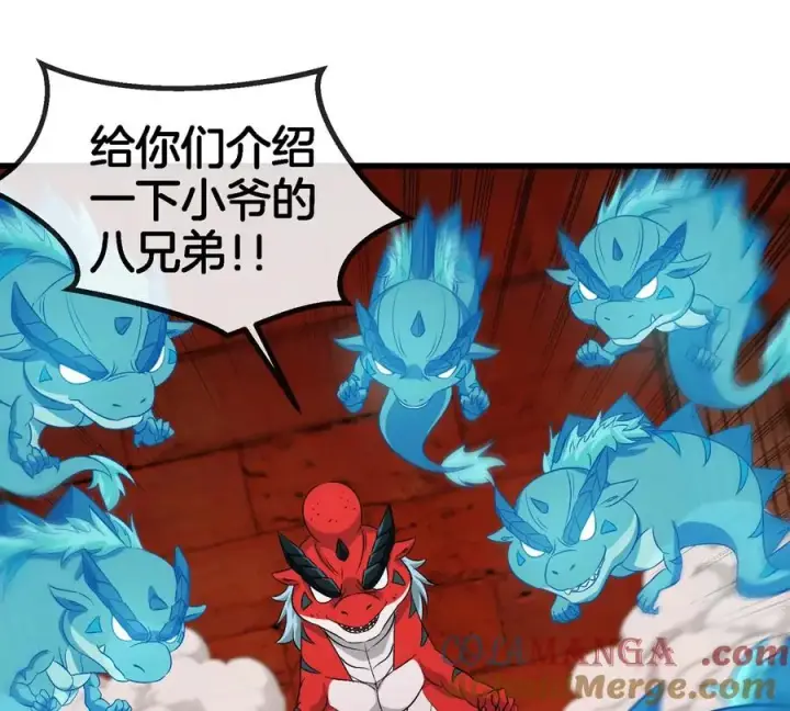 漫画《重生为怪兽什么鬼》第152话 白思堂们对小蘷龙们第43张图