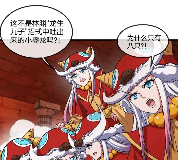 漫画《重生为怪兽什么鬼》第152话 白思堂们对小蘷龙们第45张图