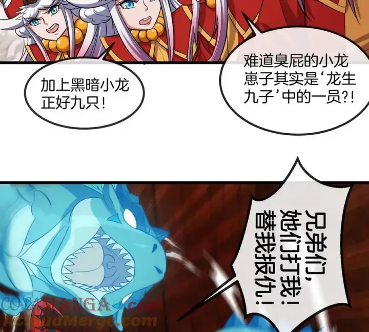 漫画《重生为怪兽什么鬼》第152话 白思堂们对小蘷龙们第46张图