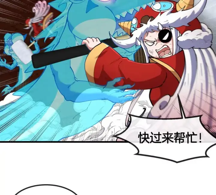 漫画《重生为怪兽什么鬼》第152话 白思堂们对小蘷龙们第53张图