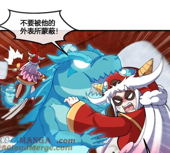 漫画《重生为怪兽什么鬼》第152话 白思堂们对小蘷龙们第55张图