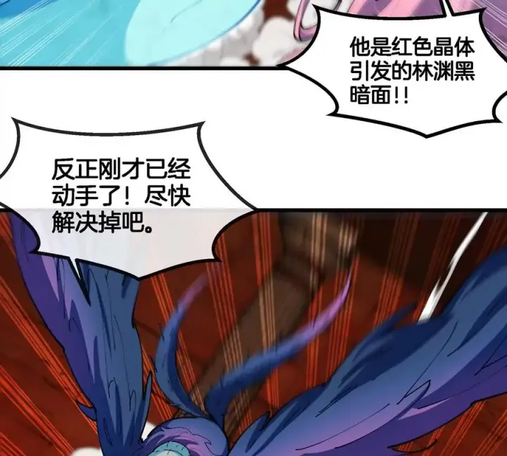 漫画《重生为怪兽什么鬼》第152话 白思堂们对小蘷龙们第56张图