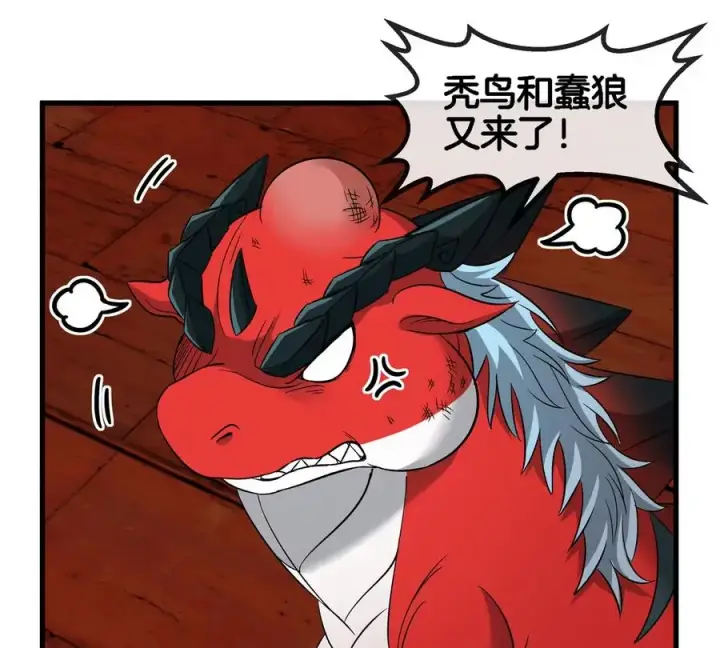漫画《重生为怪兽什么鬼》第152话 白思堂们对小蘷龙们第59张图