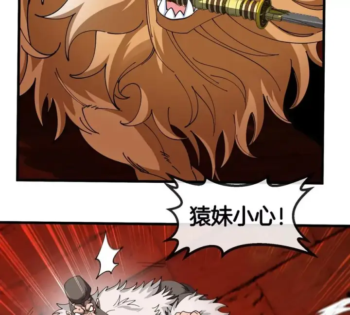 漫画《重生为怪兽什么鬼》第152话 白思堂们对小蘷龙们第68张图