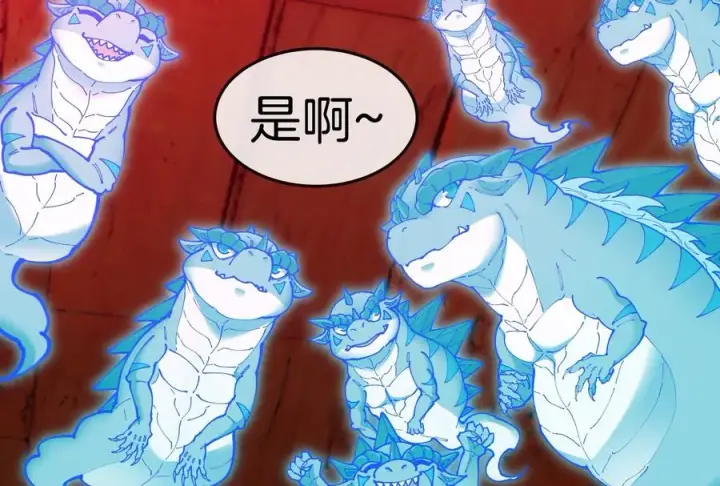 漫画《重生为怪兽什么鬼》第154话 请叫我夔爷！第18张图