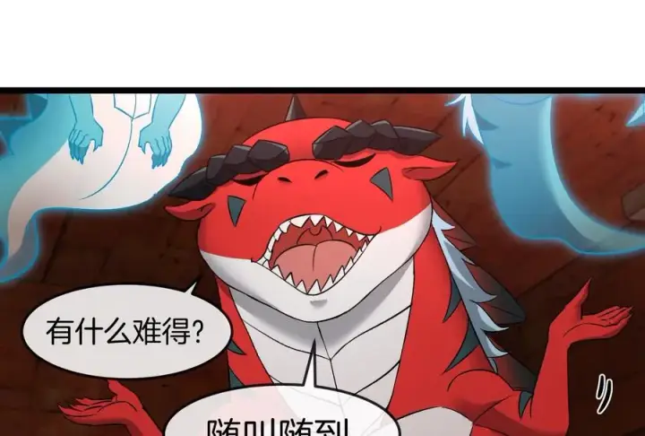 漫画《重生为怪兽什么鬼》第154话 请叫我夔爷！第24张图