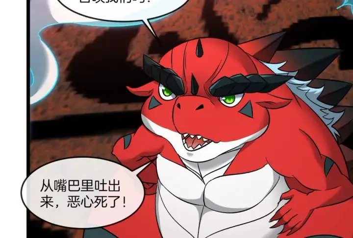 漫画《重生为怪兽什么鬼》第154话 请叫我夔爷！第28张图