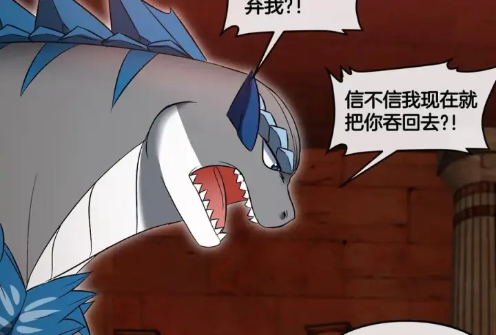 漫画《重生为怪兽什么鬼》第154话 请叫我夔爷！第30张图